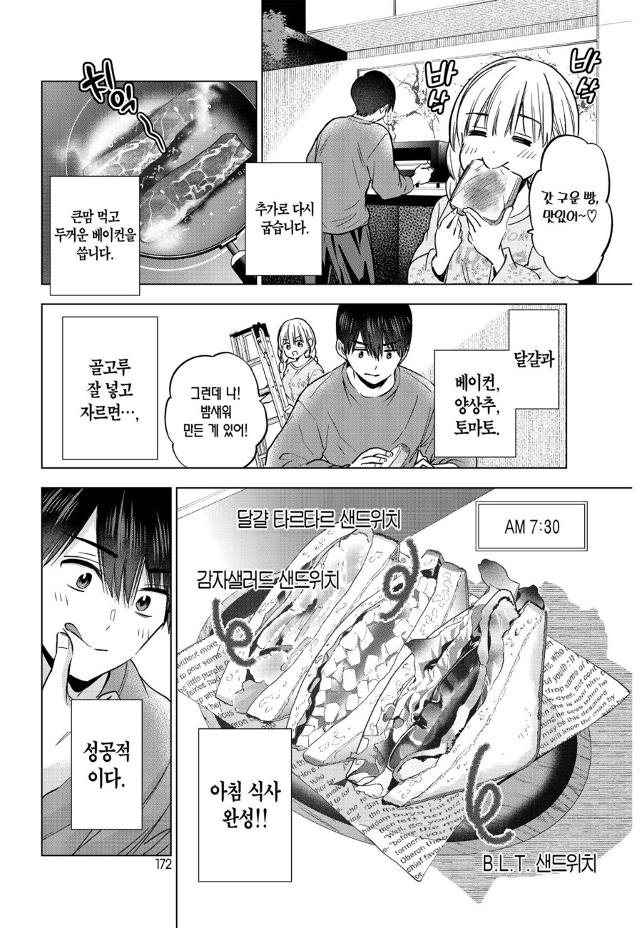 파이널 데스티네이션.manhwa_4.jpg