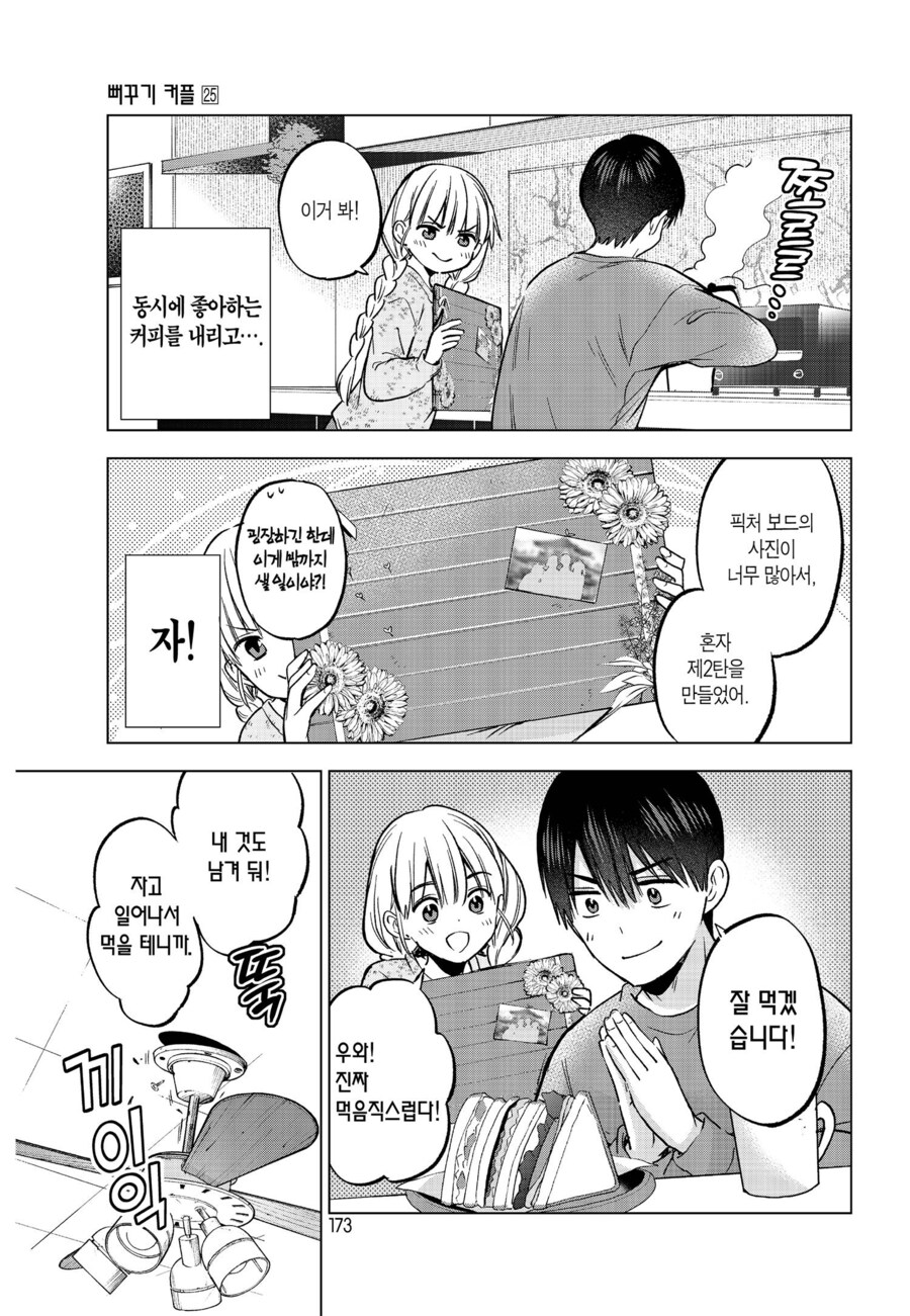 파이널 데스티네이션.manhwa_5.jpg