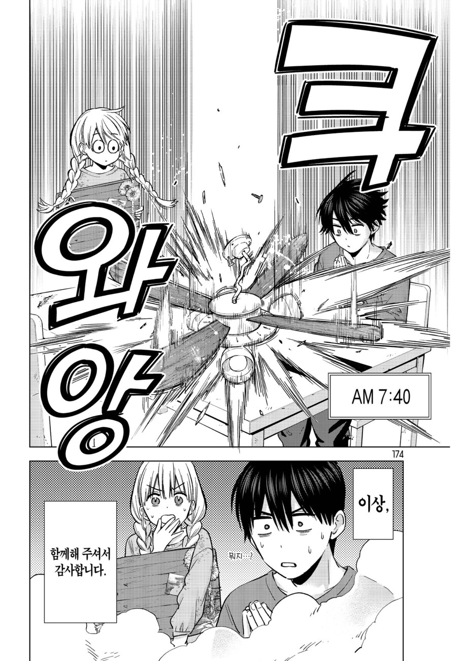 파이널 데스티네이션.manhwa_6.jpg