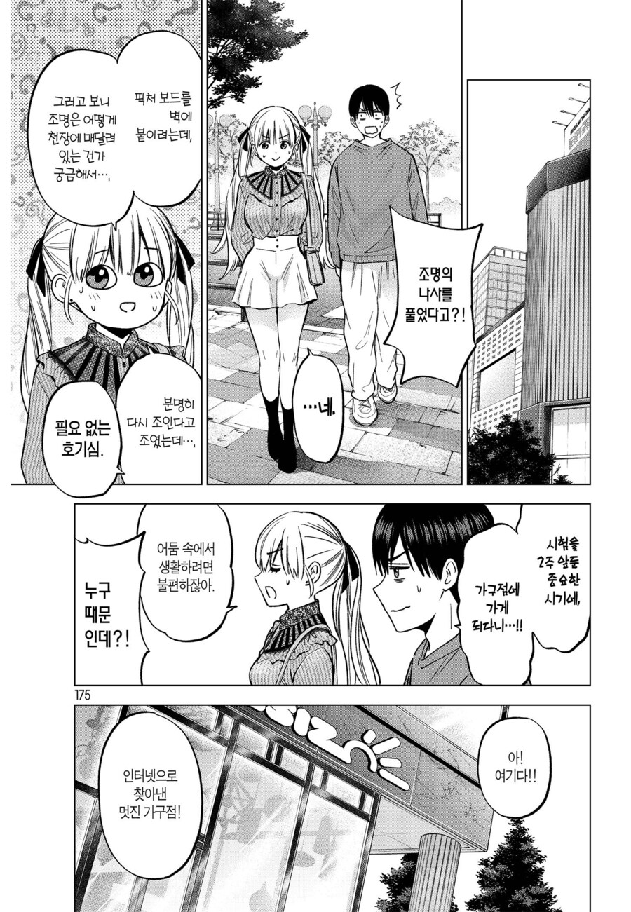 파이널 데스티네이션.manhwa_7.jpg