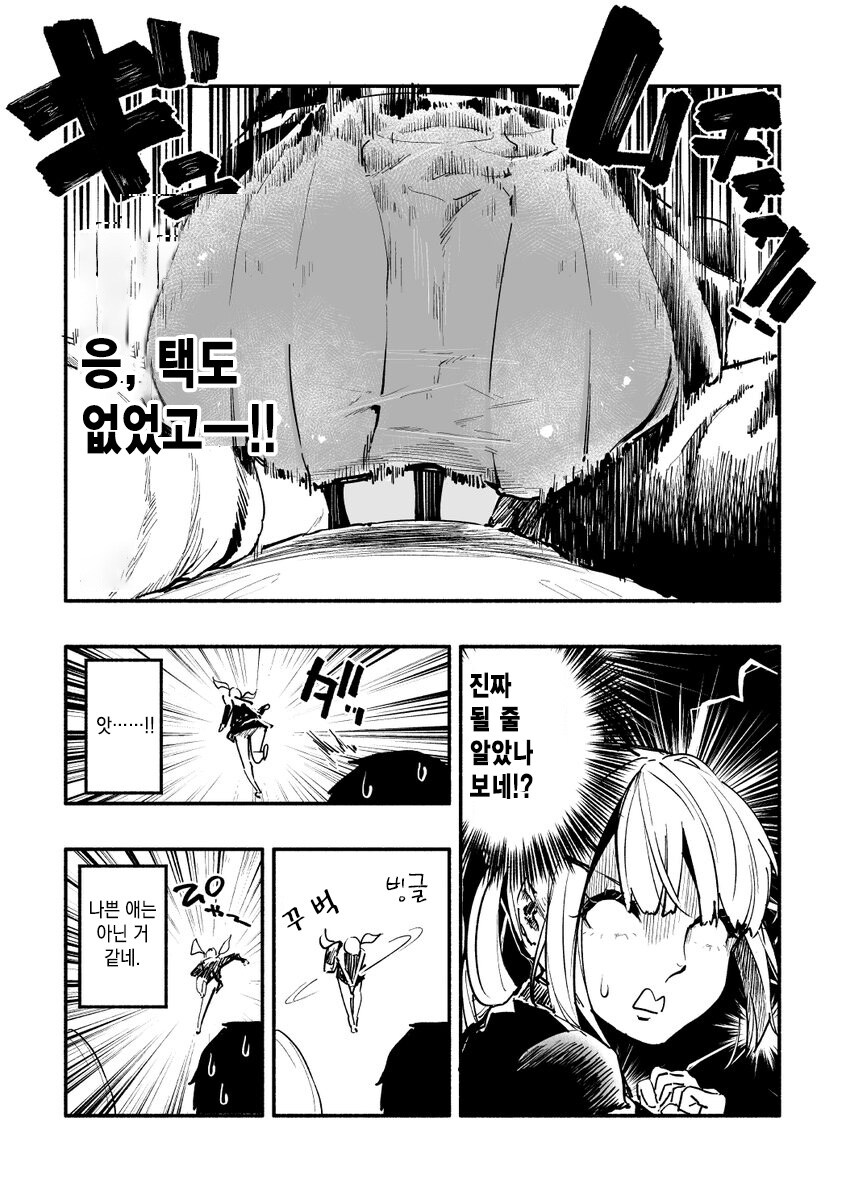 같은반 인싸녀 니루가메양 .manwha_3.jpg