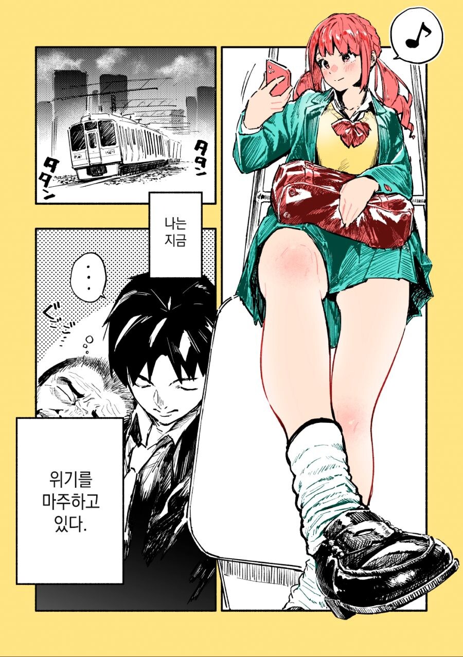 같은반 인싸녀 니루가메양 .manwha_5.jpg