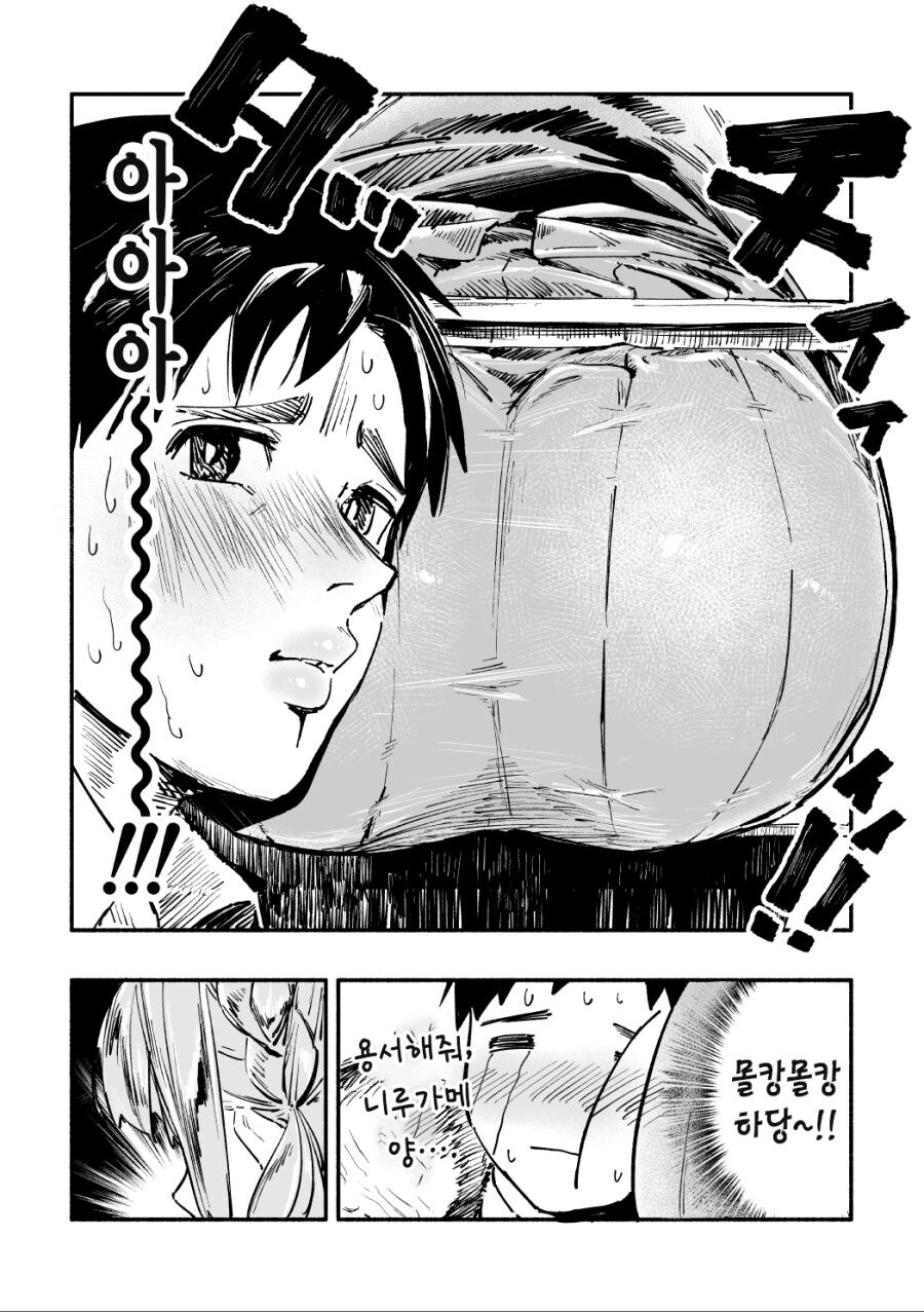 같은반 인싸녀 니루가메양 .manwha_8.jpg