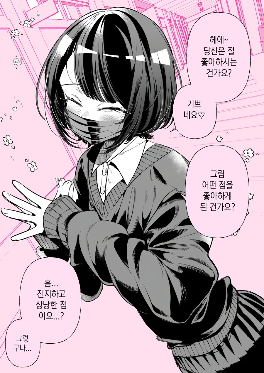 성벽이 무너지는 소리 .manwha_1.png