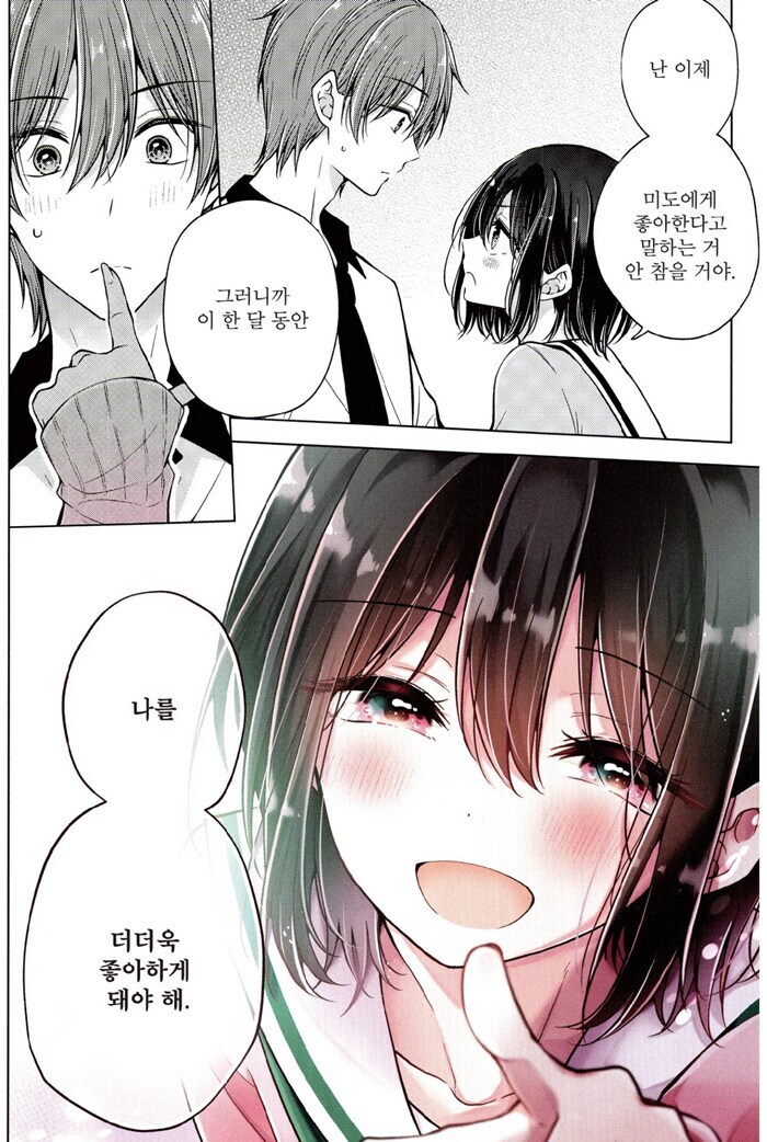 소꿉친구 여장 시켜주는 만화 .manhwa_10.jpg