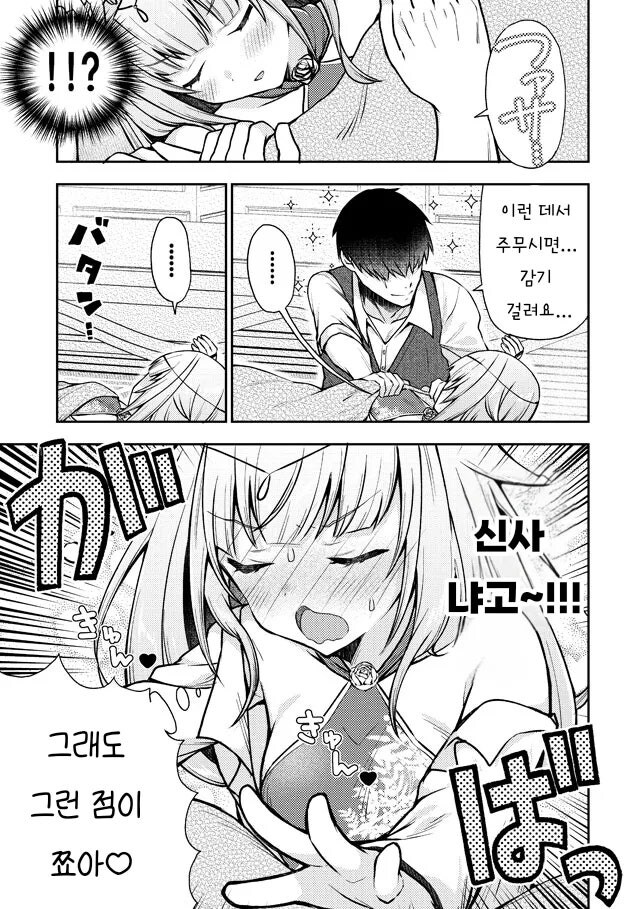 마녀님은 제자를 유혹해서 ㅅㅅ하고 싶다 만화_3.jpg