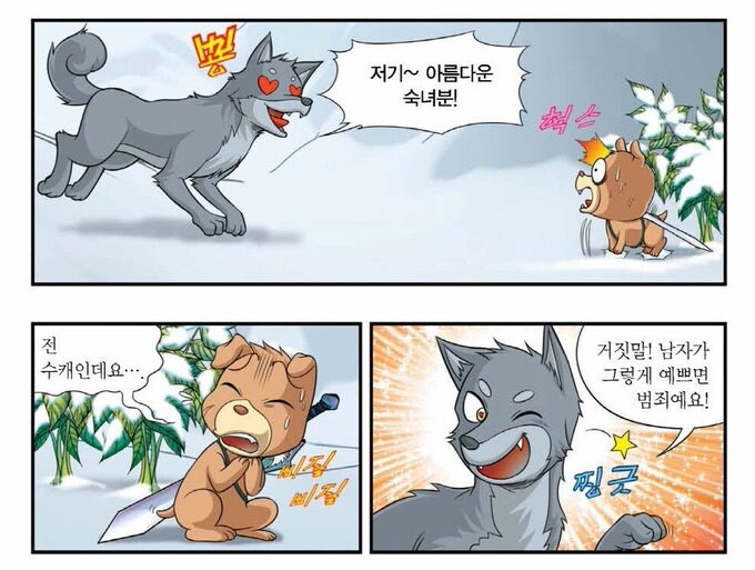 저기~ 아름다운 숙녀분!.manwha_1.jpg