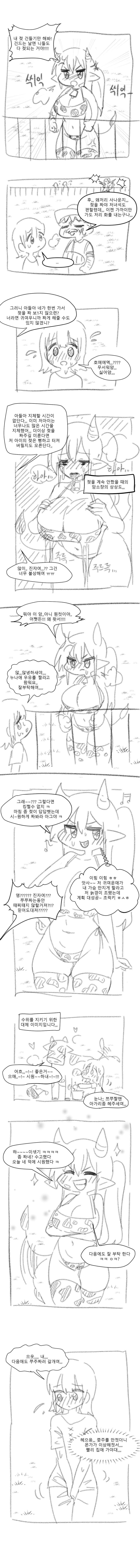 찌찌 짜는 만화_1.jpg