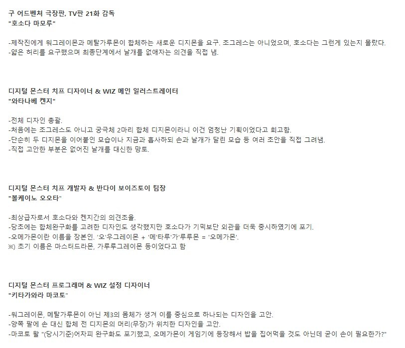 디지몬]워그레이몬과 메탈가루몬이 합체한 디지몬을 만들어주세요_5.jpg