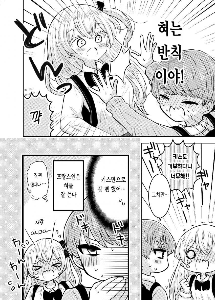 프랑스여친_4.jpg