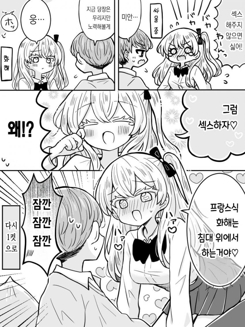 프랑스여친_10.jpg