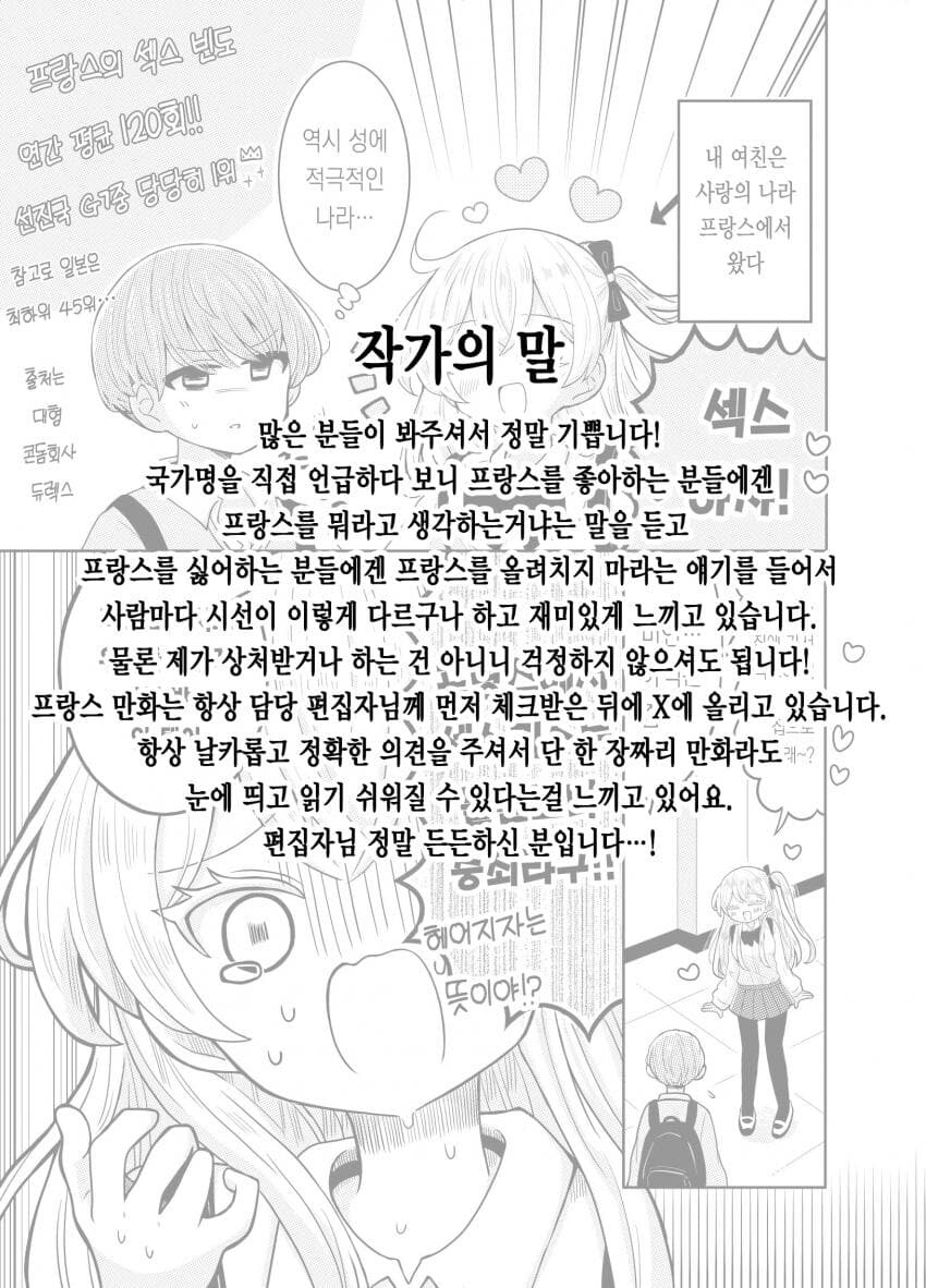 프랑스여친_15.jpg