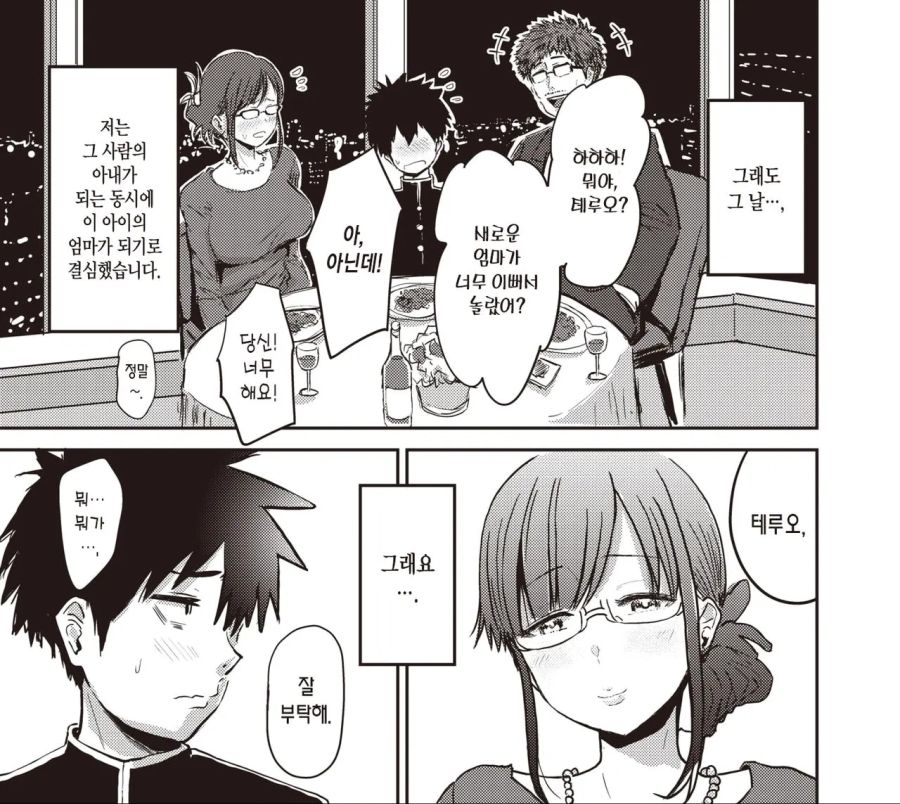 아들을 위해서라면 뭐든지 하는 엄마 만화_3.jpg