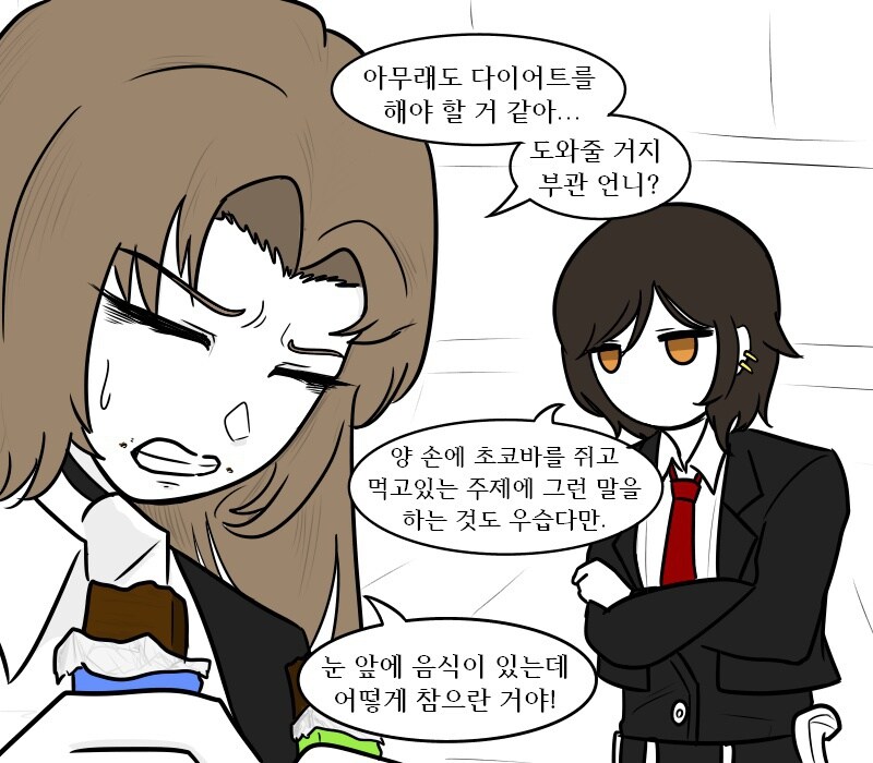 [림버스]로쟈 다이어트 도와주는 오티스 만화_1.jpg