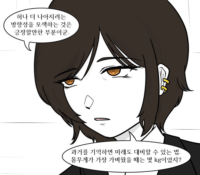 [림버스]로쟈 다이어트 도와주는 오티스 만화_2.jpg