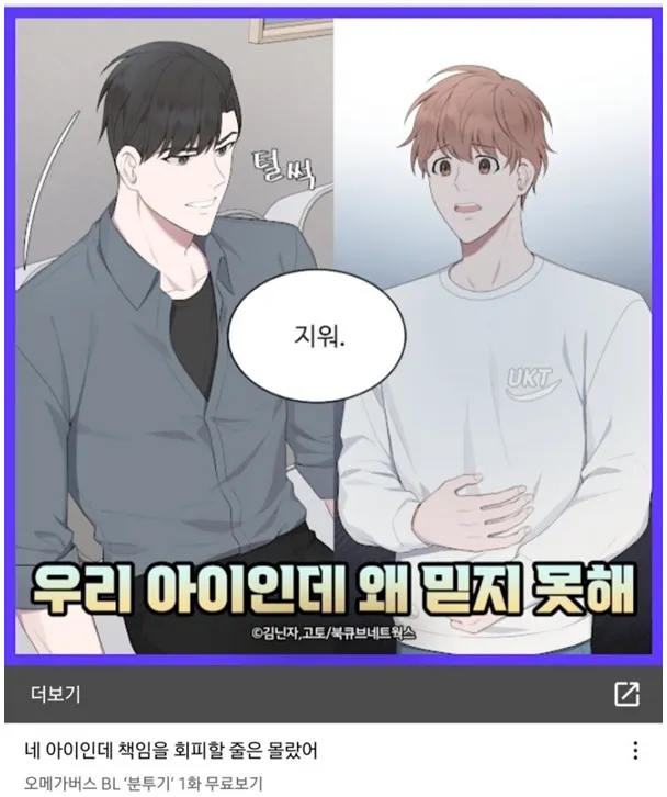임신 했는데 남친이 자기 애라는 걸 믿지 못하는 만화_1.webp