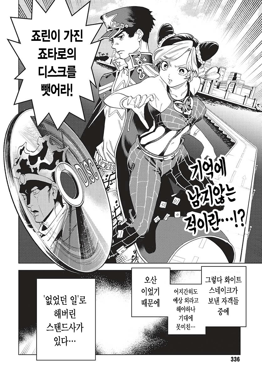 죠죠) 죠죠러라면 무조건 복습한다는 명작만화_2.png