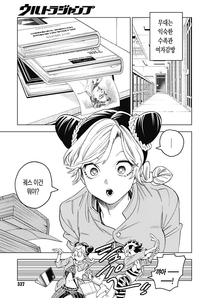 죠죠) 죠죠러라면 무조건 복습한다는 명작만화_3.png