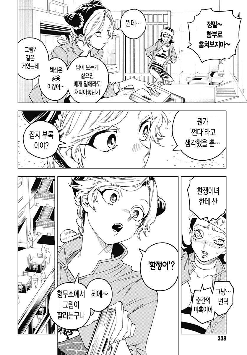 죠죠) 죠죠러라면 무조건 복습한다는 명작만화_4.png