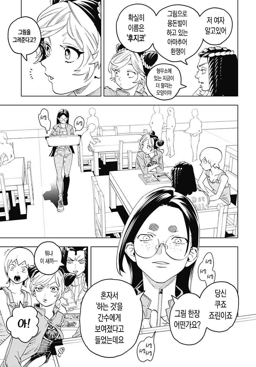 죠죠) 죠죠러라면 무조건 복습한다는 명작만화_6.png