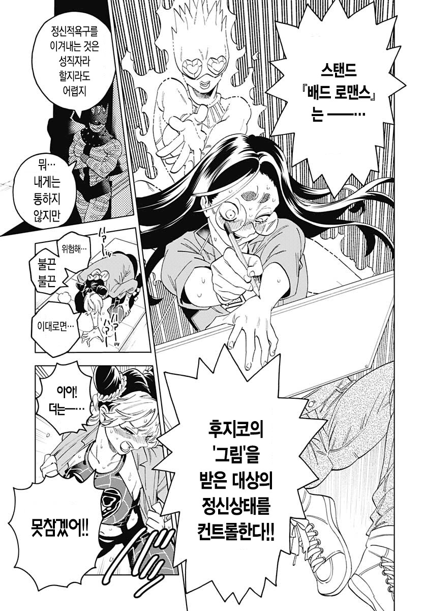 죠죠) 죠죠러라면 무조건 복습한다는 명작만화_13.png