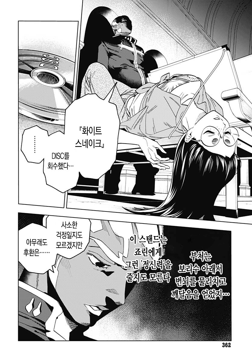 죠죠) 죠죠러라면 무조건 복습한다는 명작만화_19.png
