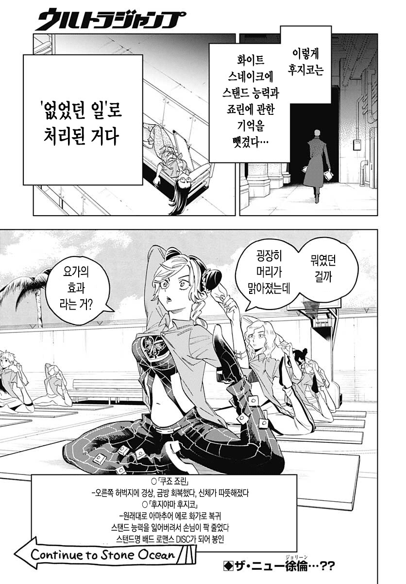 죠죠) 죠죠러라면 무조건 복습한다는 명작만화_20.png