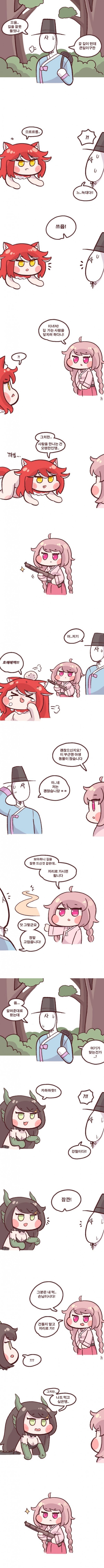 무서운 구미호만화_1.jpg