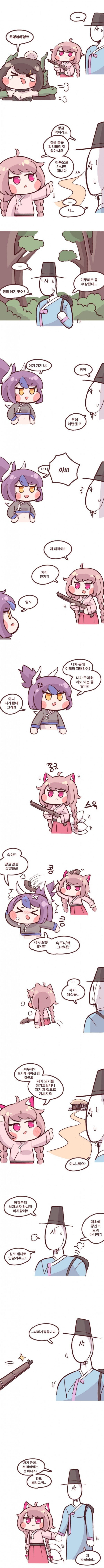무서운 구미호만화_2.jpg