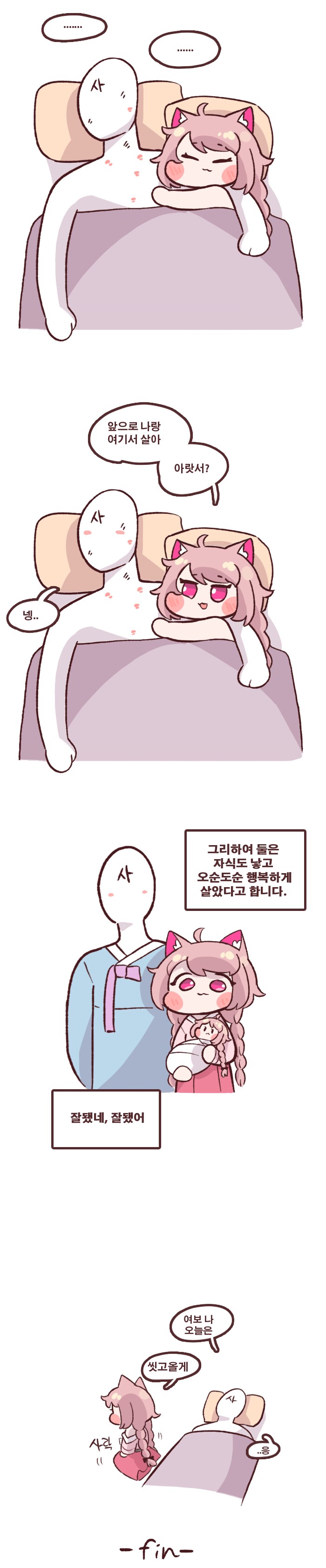 무서운 구미호만화_4.png