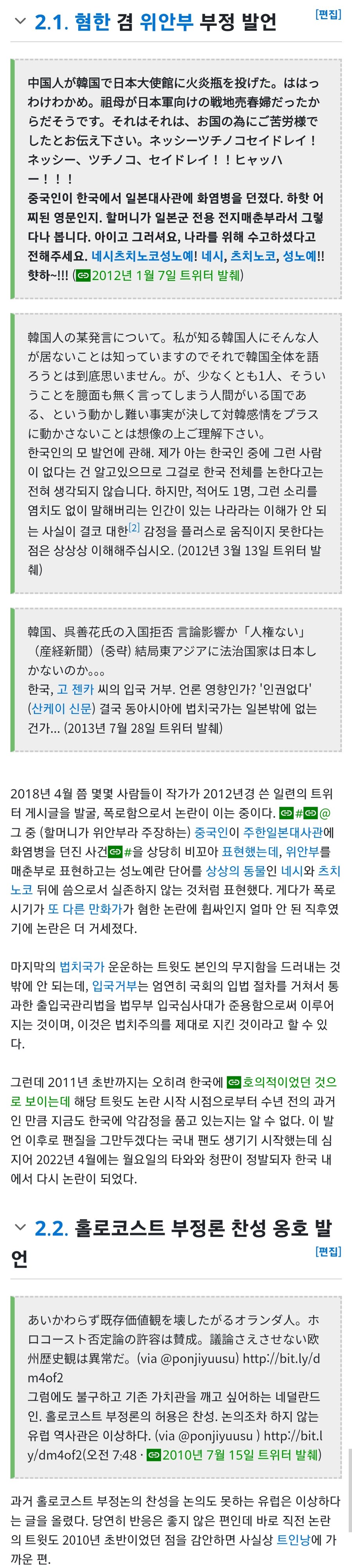 한때 한국에 인기 많던 퍼랭이 가슴 만화 작가의 행적_1.jpg