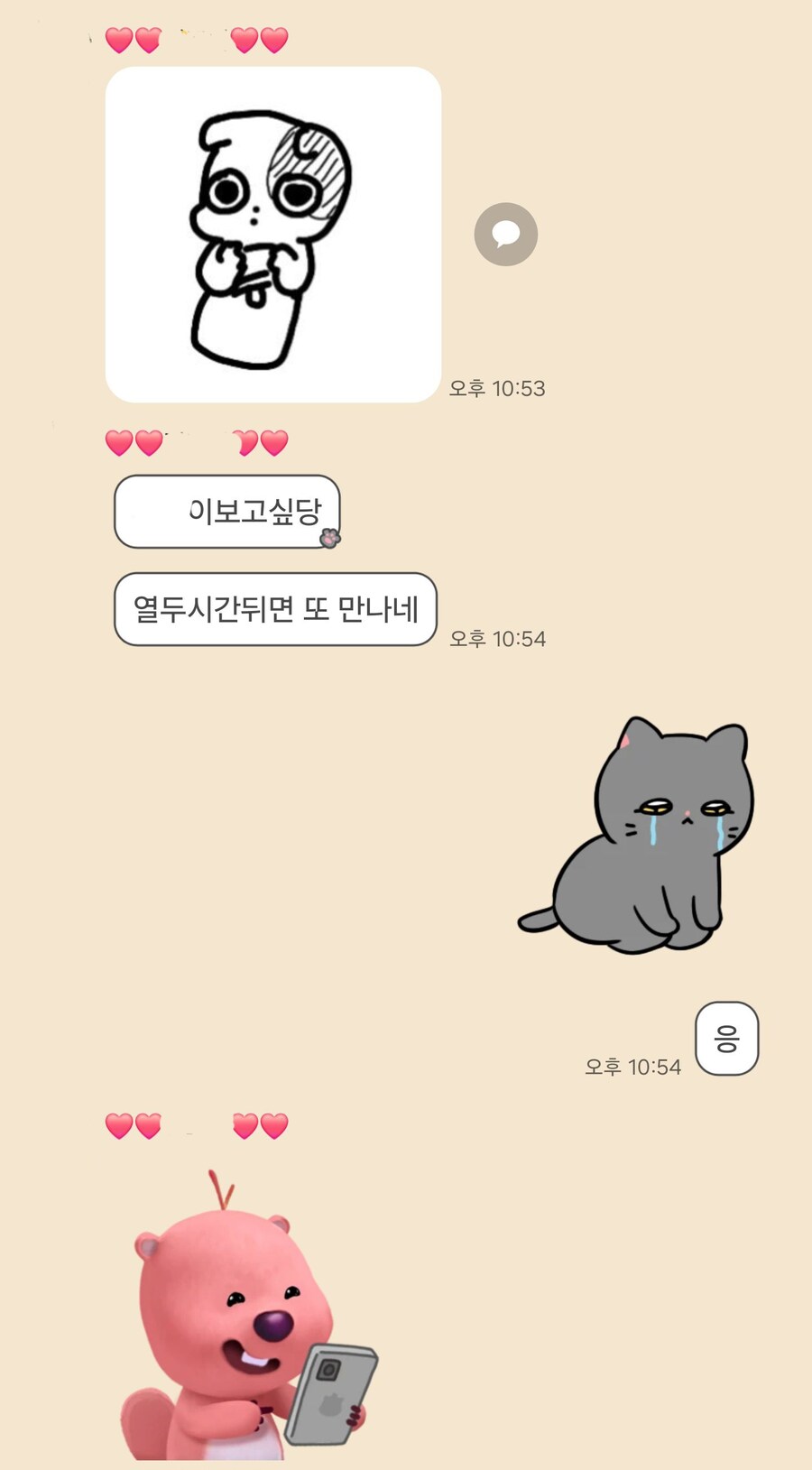 신생아 면회한 만화_2.jpg