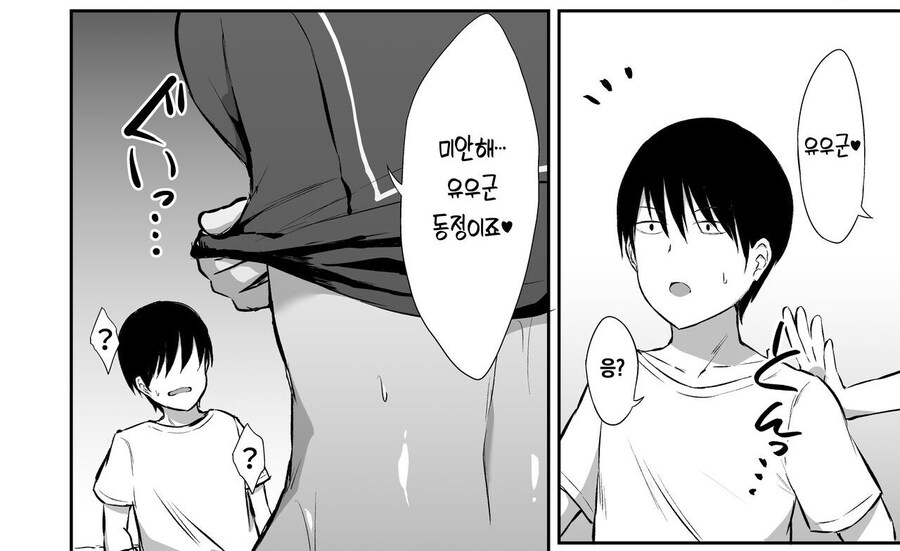 선배에게 고백받은 소꿉친구에게 최면을 거는.manga_12.jpg