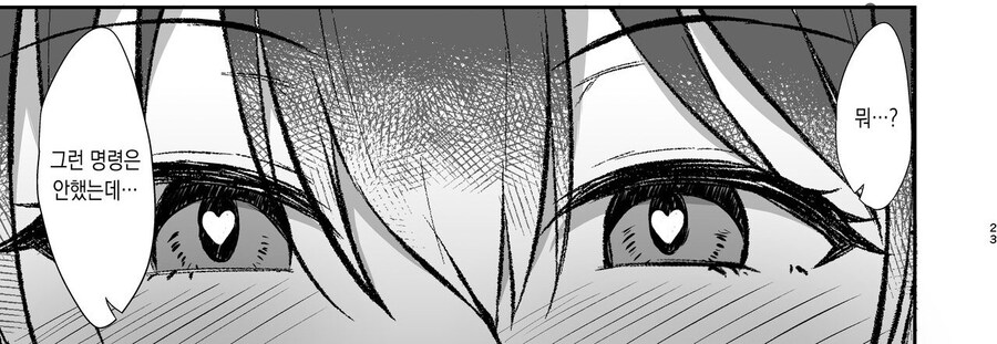 선배에게 고백받은 소꿉친구에게 최면을 거는.manga_13.jpg