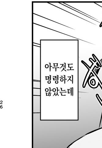 선배에게 고백받은 소꿉친구에게 최면을 거는.manga_14.jpg