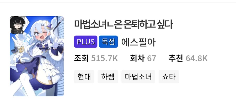 웹소)