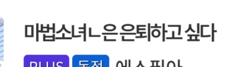 웹소)