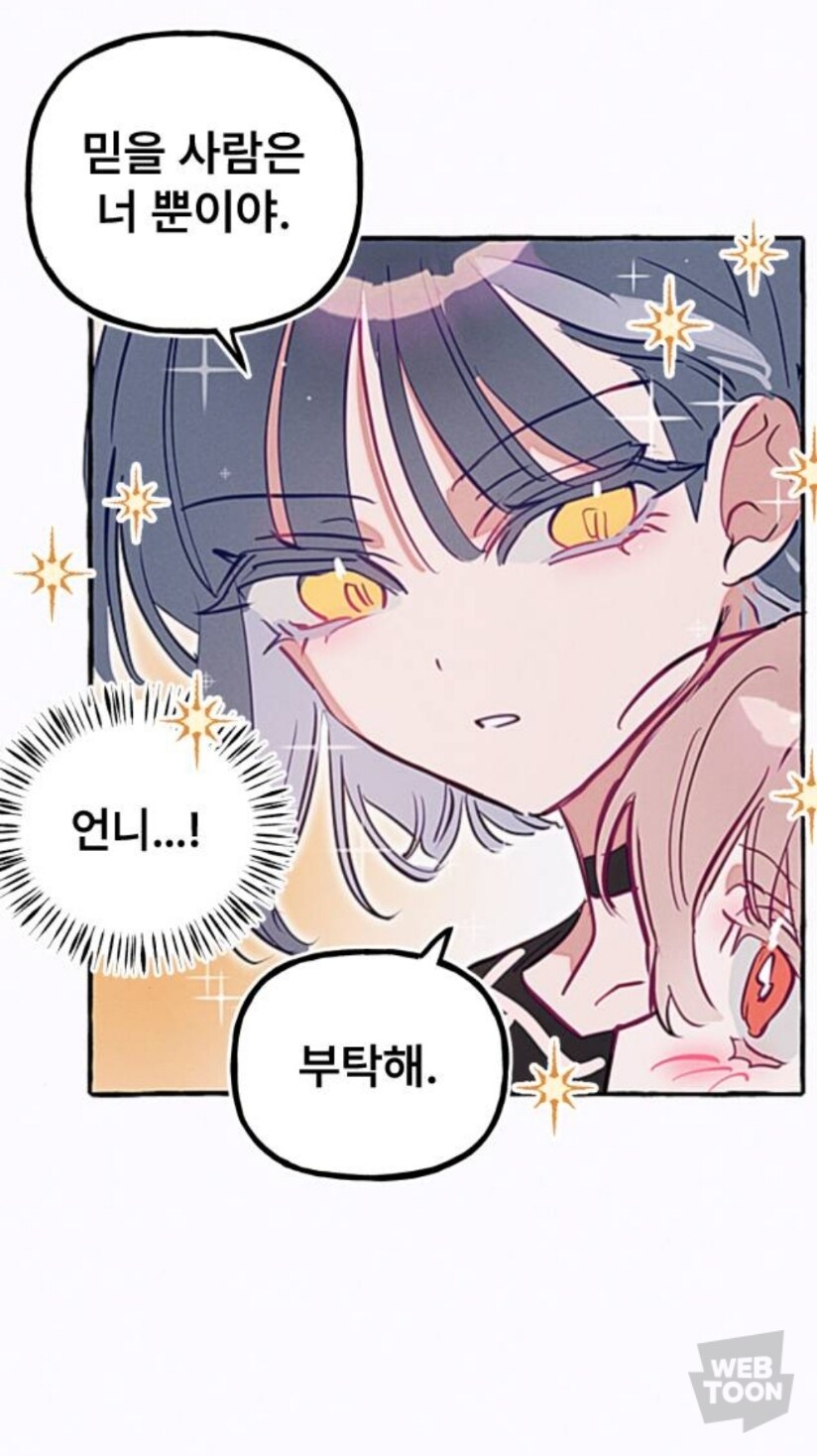 일파만파) 백합물 아님_2.jpg