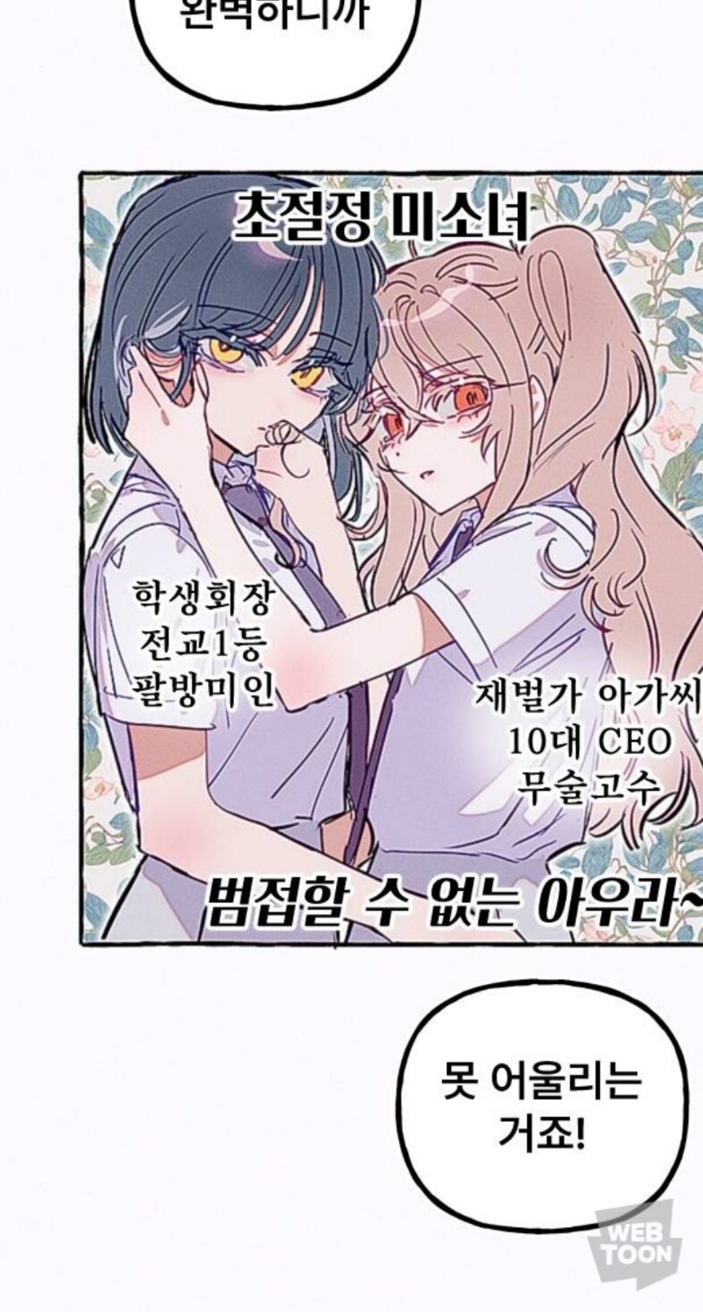 일파만파) 백합물 아님_3.jpg