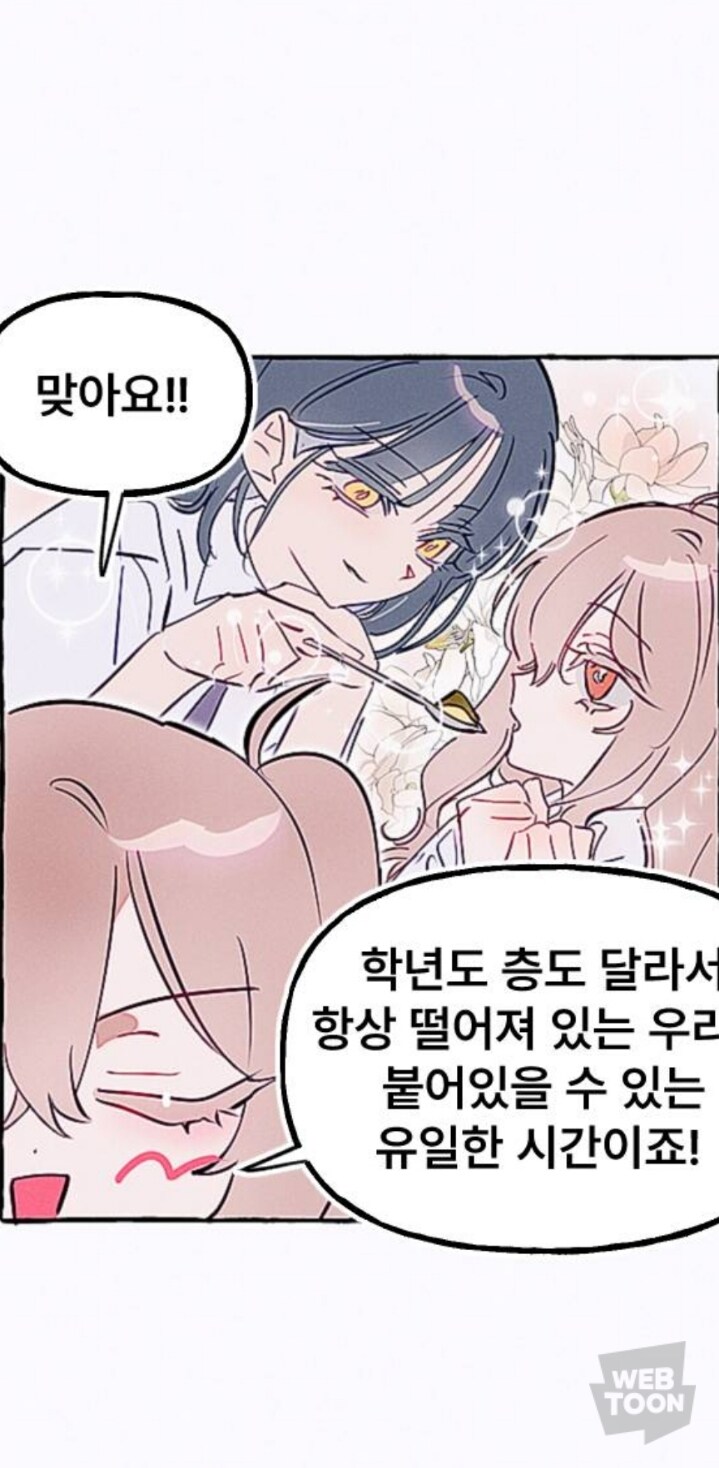일파만파) 백합물 아님_5.jpg