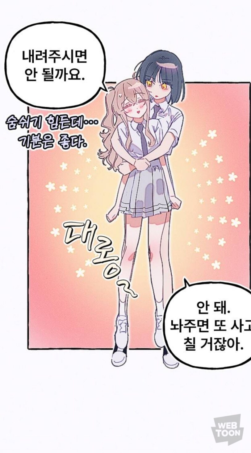 일파만파) 백합물 아님_6.jpg
