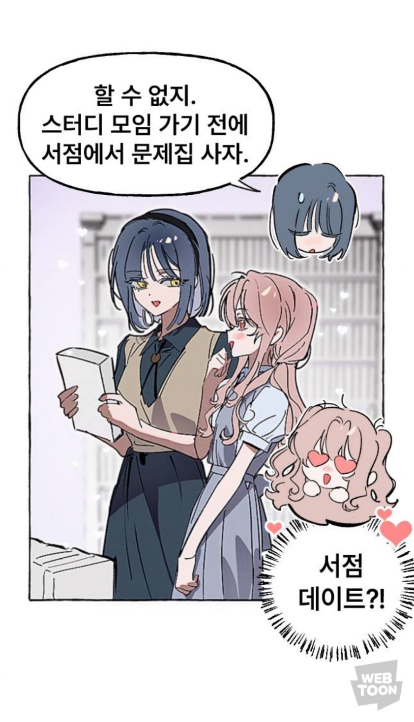 일파만파) 백합물 아님_7.jpg