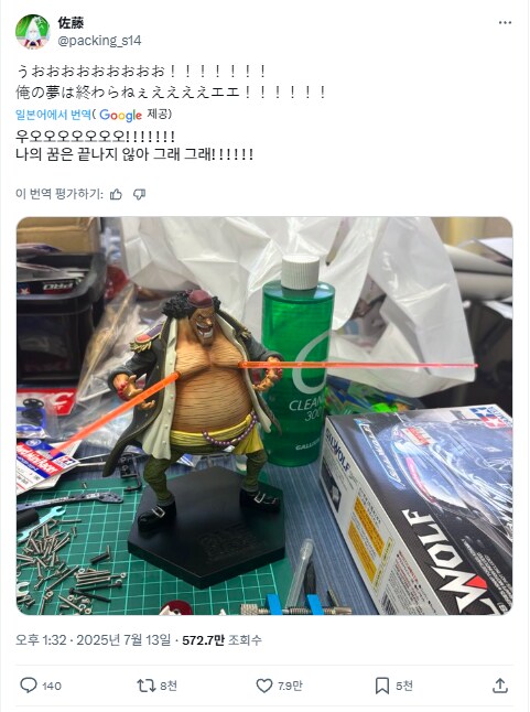 원피스) 한국이 원피스계에 독을풀었다..!!!!!!_1.png