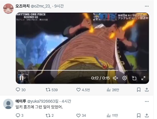 원피스) 한국이 원피스계에 독을풀었다..!!!!!!_2.png