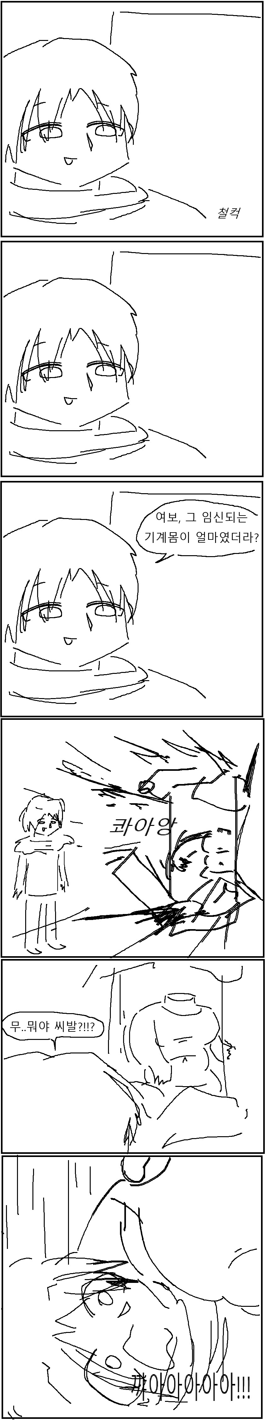 듀라한 여자친구의 몸을 보고싶은 만화!!!.manwha_4.png