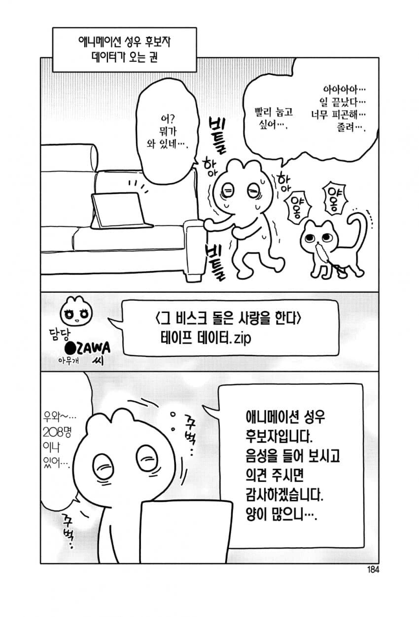 비스크돌 작가 체험담_1.png