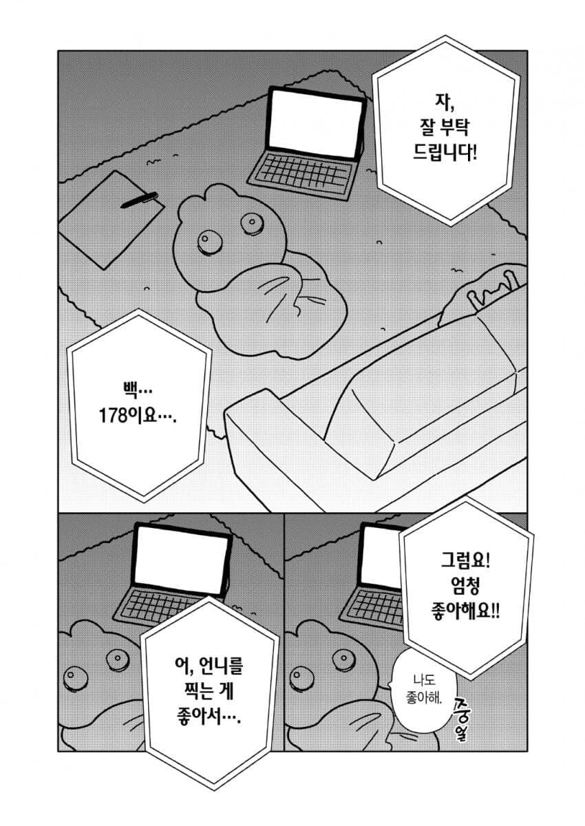 비스크돌 작가 체험담_5.jpg