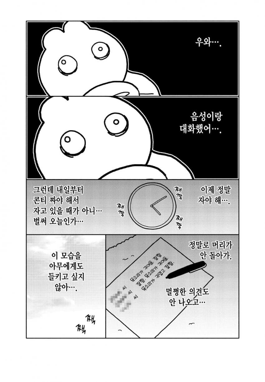 비스크돌 작가 체험담_6.png