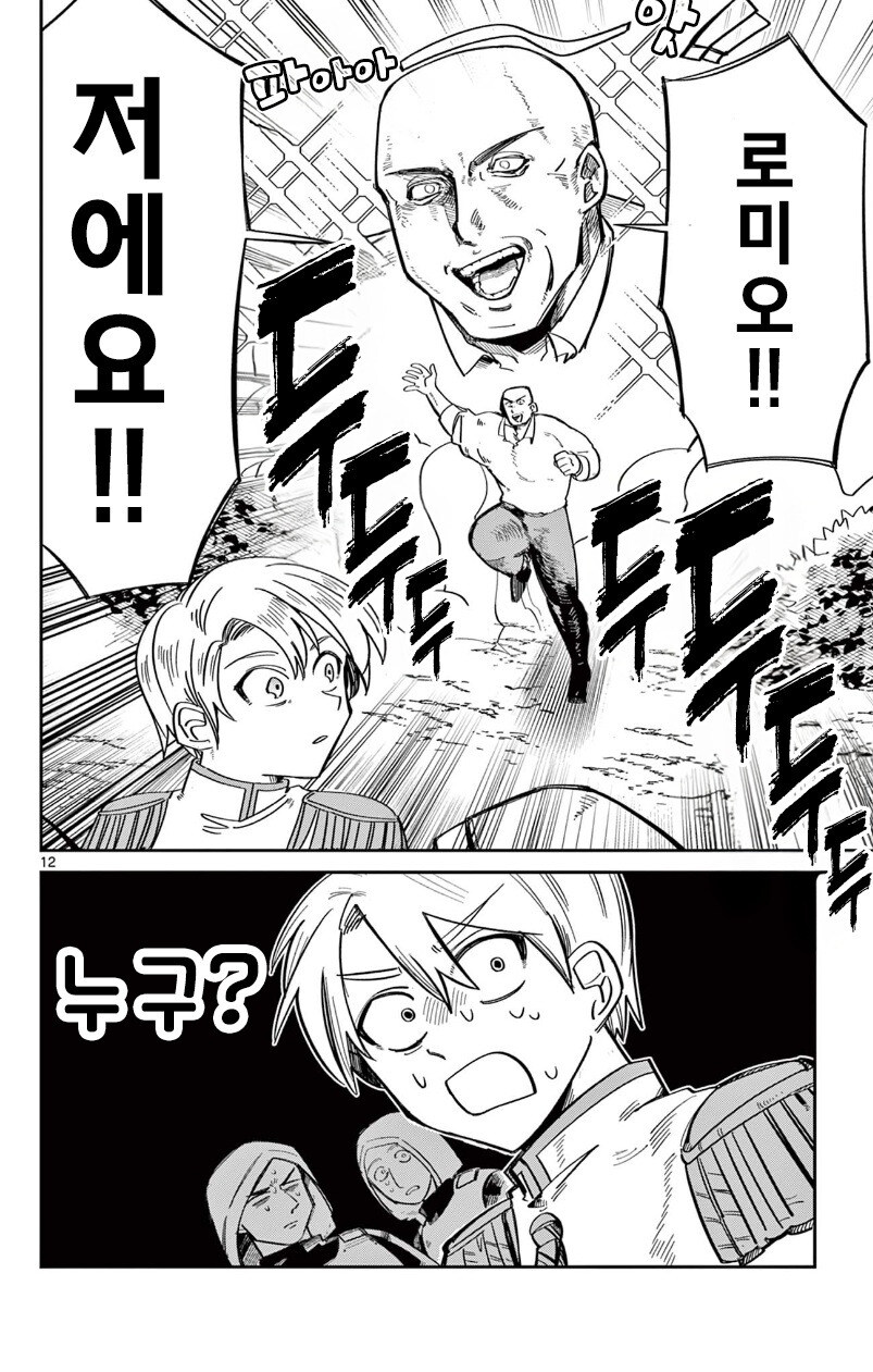 인어 공주는 포기하지 않아 만화 .manhwa_12.jpg