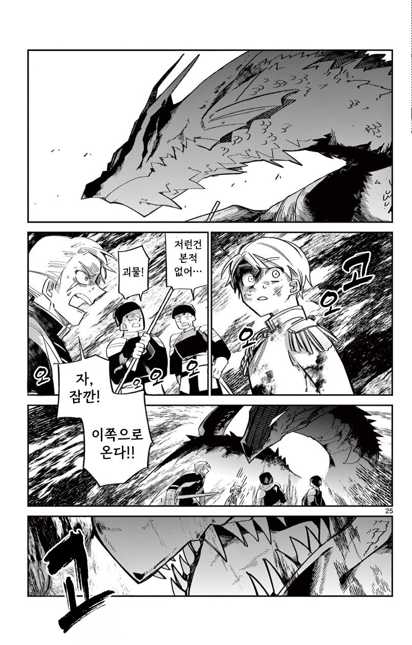 인어 공주는 포기하지 않아 만화 .manhwa_25.jpg